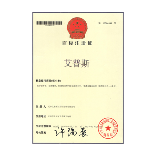 艾普斯品牌 艾普斯品牌